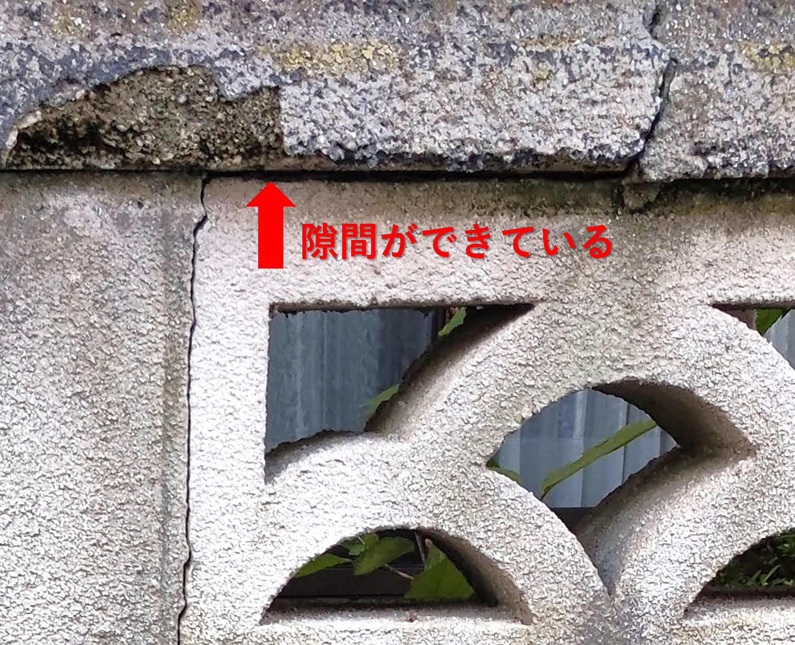 安来市 外構リフォーム ひび割れた危険なブロック塀